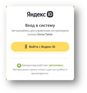 Вход с Яндекс ID