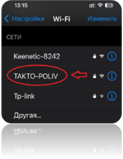 Настройки Wi-Fi