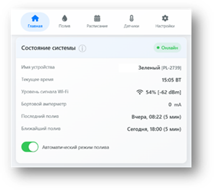 Главная страница интерфейса