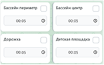 Выбор зоны
