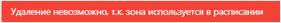 Ошибка