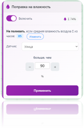 Поправка на влажность