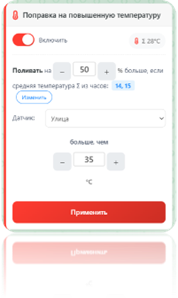 Поправка на повышенную температуру