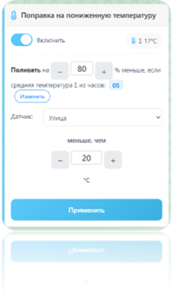 Поправка на пониженную температуру