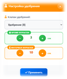 Параметры впрыска