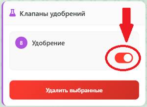 Удаление клапана