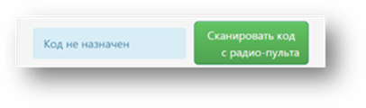 Параметры дистанционного управления