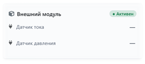 Отображение данных датчиков на главной странице